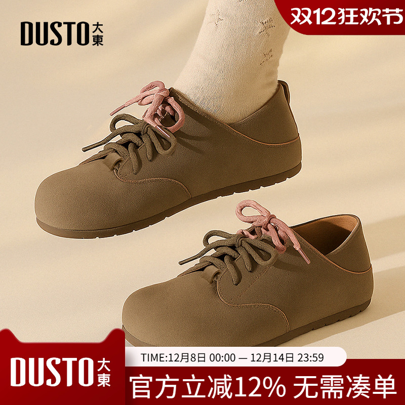 大东勃肯鞋女鞋2025秋新款内增高纯色低跟双色带系带舒适鞋0137