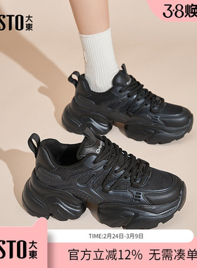 大东dd老爹鞋女款增高2026新款春季女鞋厚底小白鞋百搭轻便运动鞋