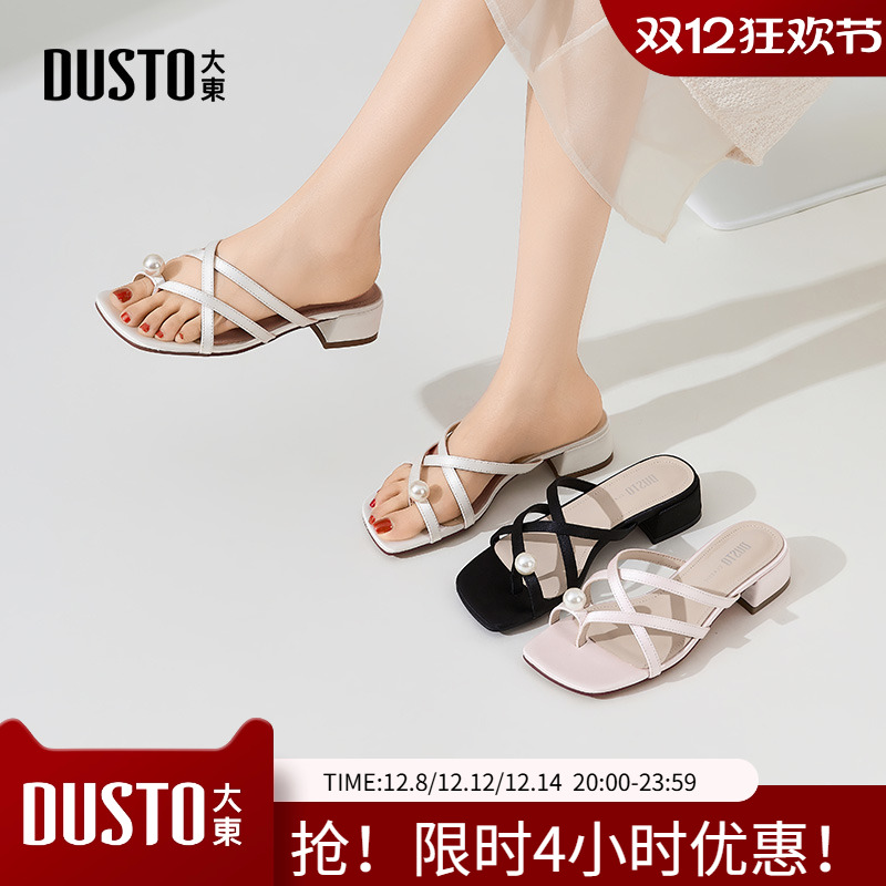 大东时装拖鞋女鞋2025夏季新款甜美粗跟中跟套脚珍珠细带X0623