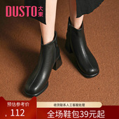 〖WP〗大东时装 1041 优雅圆头粗跟侧拉链高跟绒里短靴鞋 靴女鞋 冬季
