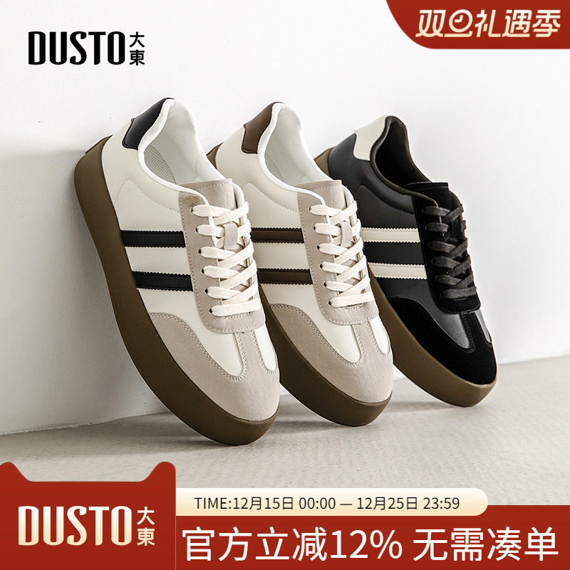 大东dd男鞋秋季2025新款轻便休闲小白板鞋男款复古德训鞋运动鞋男