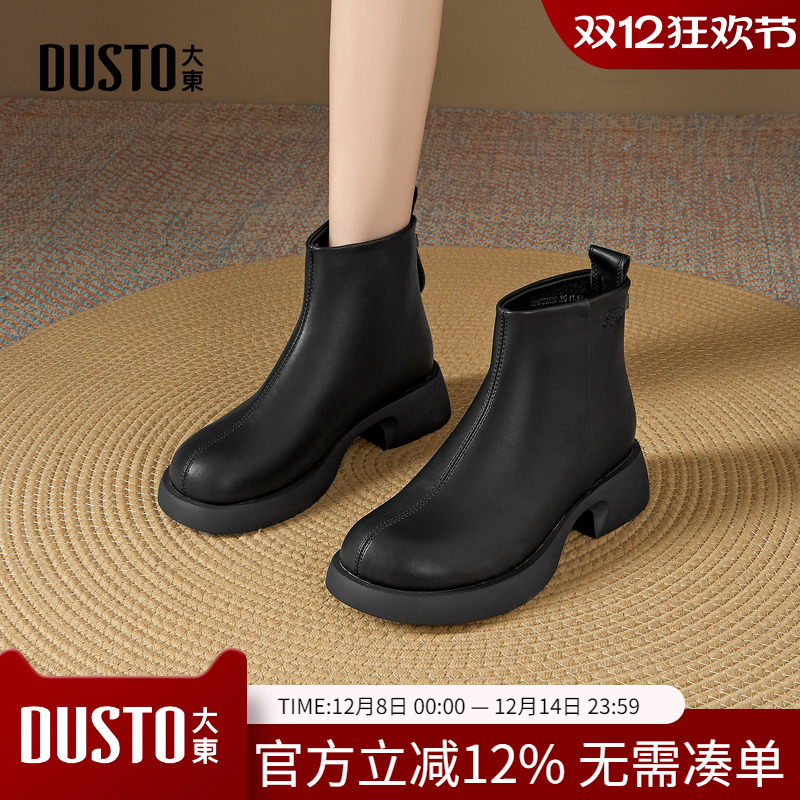 大东dd小短靴女2025新款靴子秋季低跟鞋切尔西女靴百搭粗跟马丁靴
