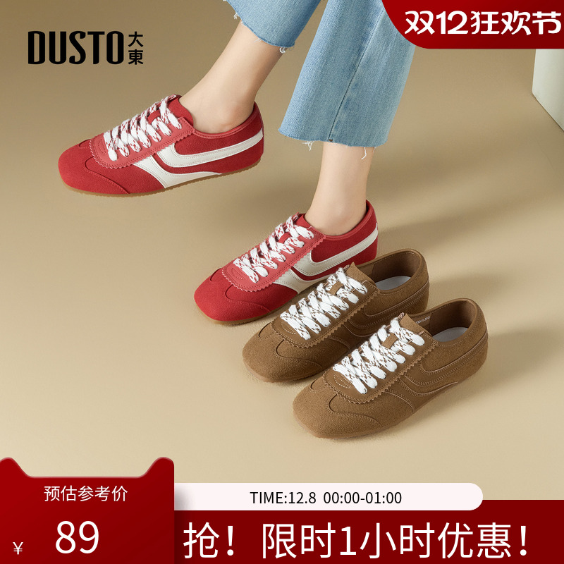大东德训鞋女鞋2025新款休闲风平底棕色运动鞋元气学院风舒适板鞋