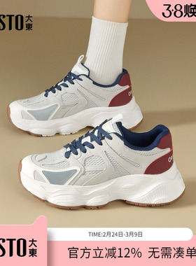大东dd厚底老爹鞋女2026新款女鞋增高春季小白鞋百搭休闲运动鞋子