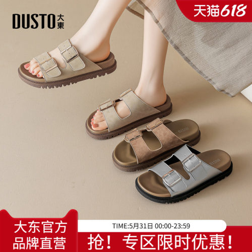 大东时装拖2026年夏季女鞋新款平底中跟露趾饰扣简约配裙子勃肯拖