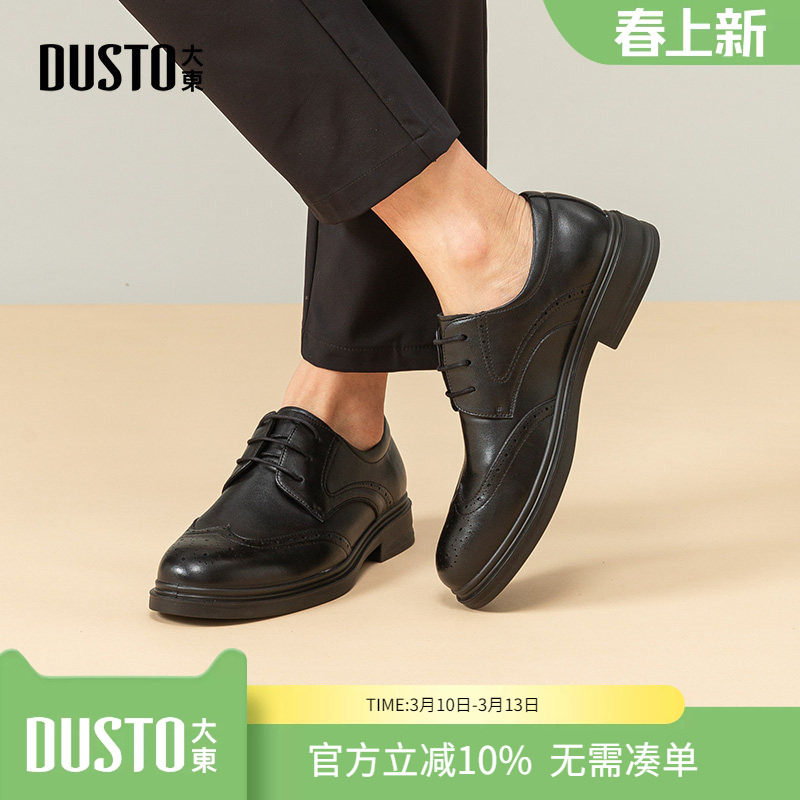 大东dd男鞋春季新款英伦商务正装皮鞋时尚舒适布洛克雕花结婚男鞋