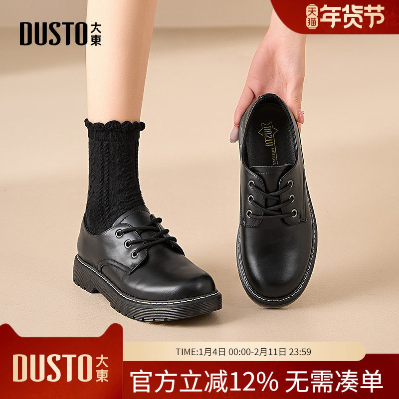 大东dd复古单鞋女2026新款春秋季女鞋厚底乐福鞋系带英伦风小皮鞋,女鞋,深口单鞋,淘宝优惠券,粉丝福利购,淘宝优惠卷