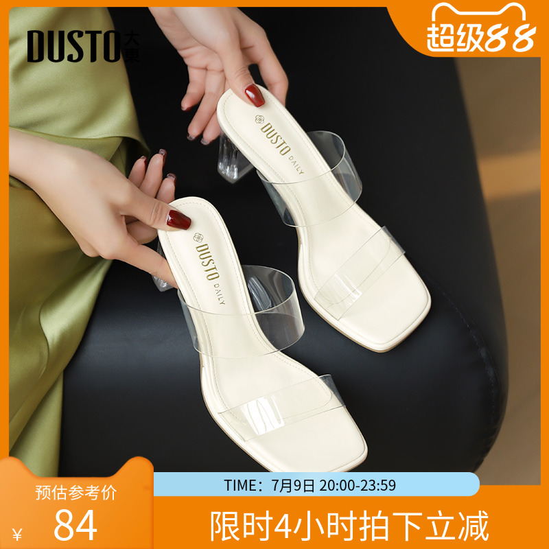 大东时装拖鞋女鞋2025夏季新款优雅粗跟方头纯色透明底高跟鞋01