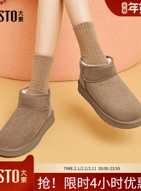 大东雪地靴女鞋2025冬季新款简约平底套脚低跟圆头D0703