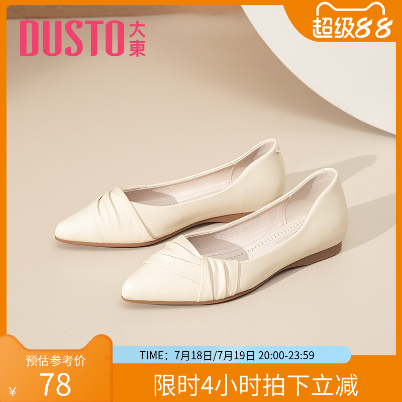 大东时尚浅口鞋女2025秋季新款优雅低跟内增高单鞋尖头女鞋071