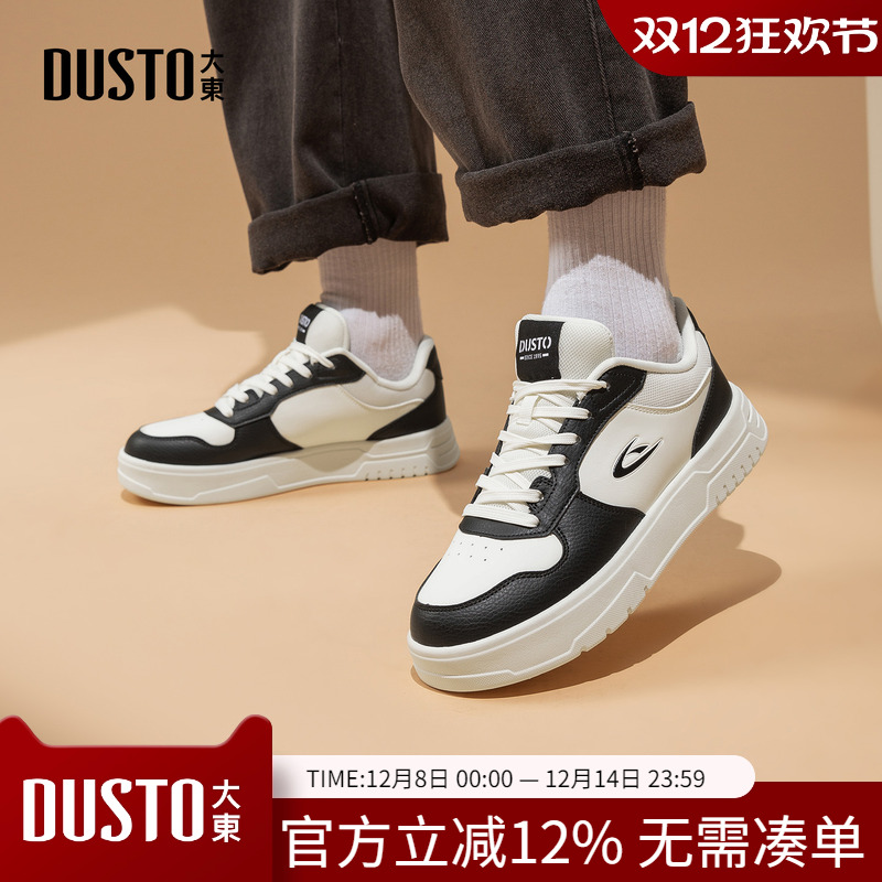 大东dd休闲鞋男鞋2025秋季新款舒适户外小白鞋男款百搭时尚运动鞋