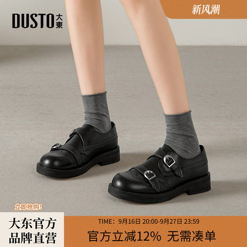 大东英伦布洛克深口单鞋通勤女鞋