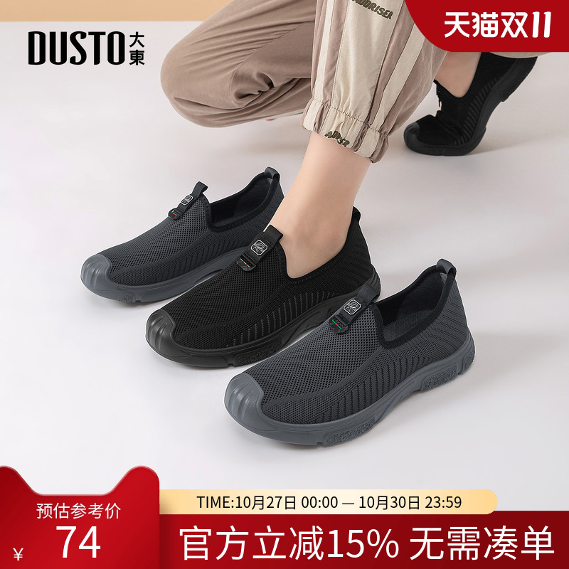大东健步鞋男鞋2026春季新款休闲平底低跟圆头套脚懒人鞋C0600