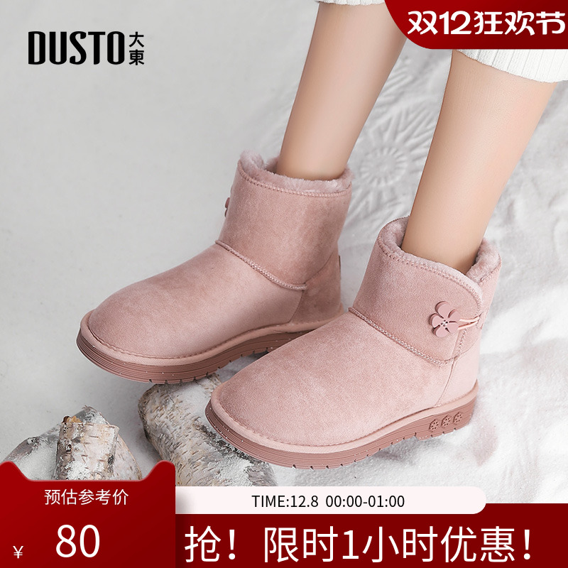 大东雪地靴2023年冬季新款
