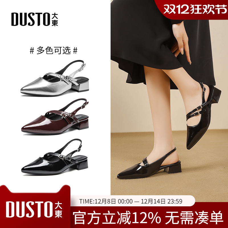 大东dd尖头凉鞋女夏季2025新款气质银色高跟鞋女粗跟包头法式女鞋