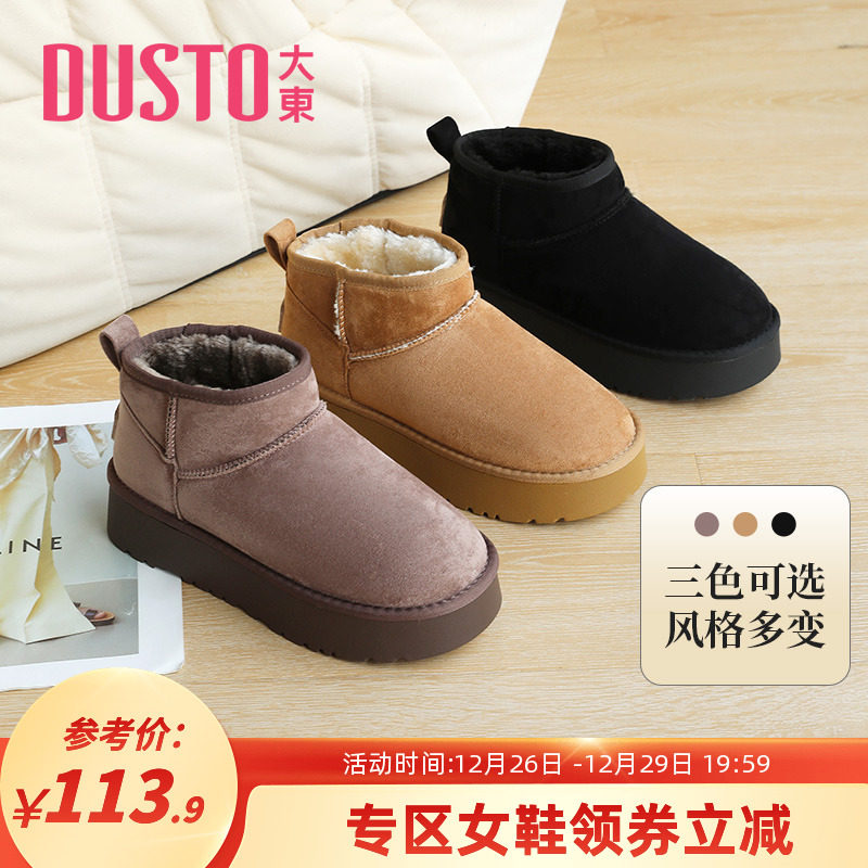 大东雪地靴女鞋2023年冬季新款时尚休闲舒适套脚简约圆头厚底0706