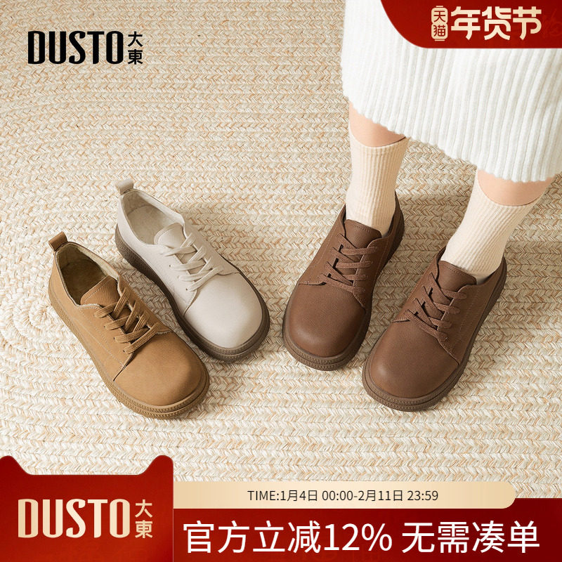 大东dd加绒乐福鞋女2025秋季新款加厚保暖女鞋棉鞋秋冬复古小皮鞋,女鞋,棉鞋,淘宝优惠券,粉丝福利购,淘宝优惠卷