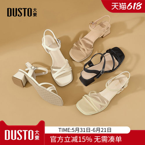 大东dd粗跟凉鞋女2026新款夏季女鞋法式百搭不累脚绝美女士高跟鞋