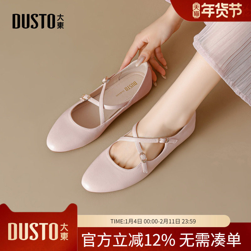 大东dd法式单鞋女2026新款春季平底鞋玛丽珍鞋休闲皮鞋子芭蕾女鞋,女鞋,玛丽珍鞋,淘宝优惠券,粉丝福利购,淘宝优惠卷