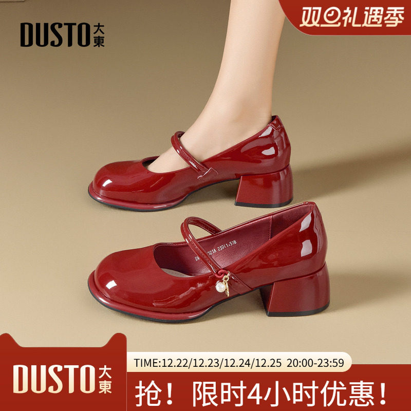 大东玛丽珍鞋女鞋2026春季新款时尚粗跟中跟套脚圆头饰扣C0021