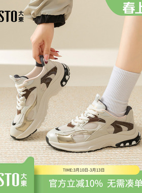 大东dd复古老爹鞋女2026春季新款百搭女鞋厚底增高休闲鞋运动鞋女