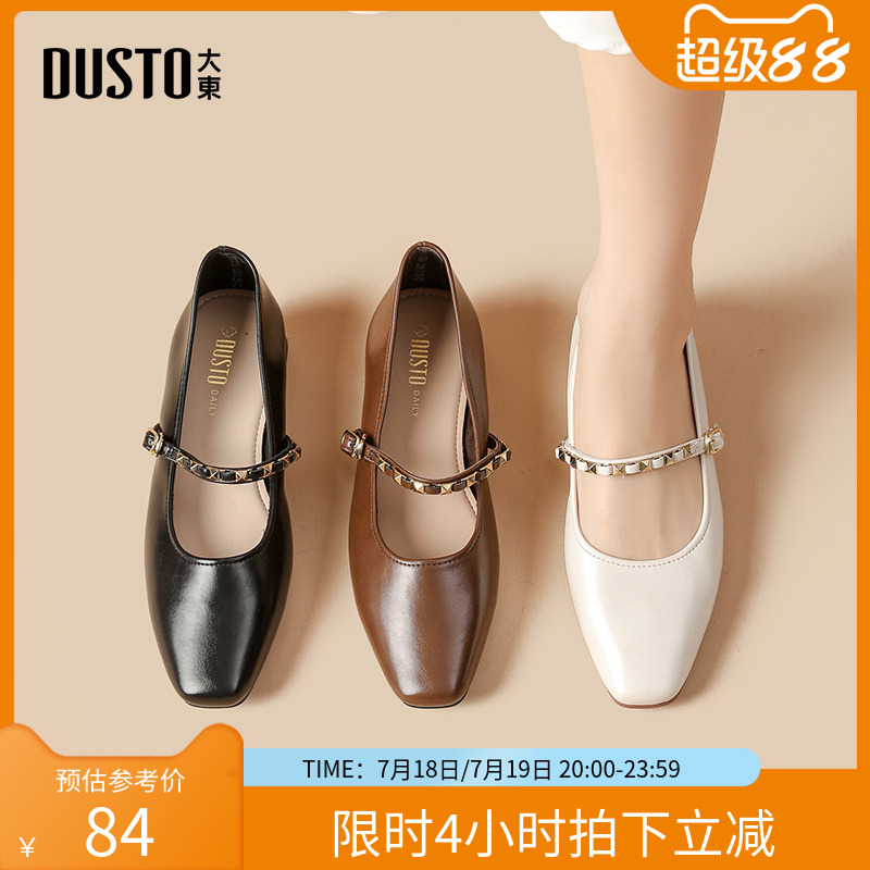 大东玛丽珍鞋女鞋2025秋季新款甜美方跟一字扣浅口时装单鞋003