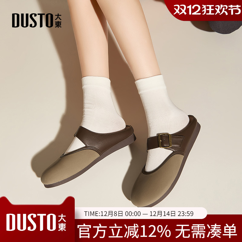 大东dd平底单鞋包头拖鞋女外穿2026春季新款女鞋一脚蹬勃肯鞋子女