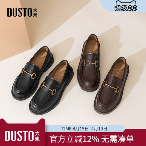 大东dd平底乐福鞋2026春季新款鞋子女百搭单鞋女英伦风小皮鞋女鞋