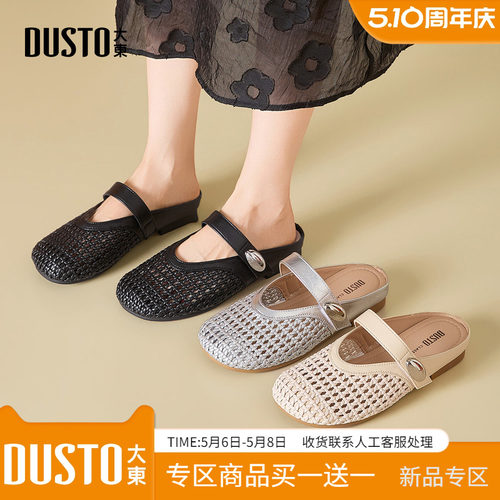 大东dd包头凉拖鞋女士2026新款夏季外穿穆勒拖凉鞋镂空网面女鞋子