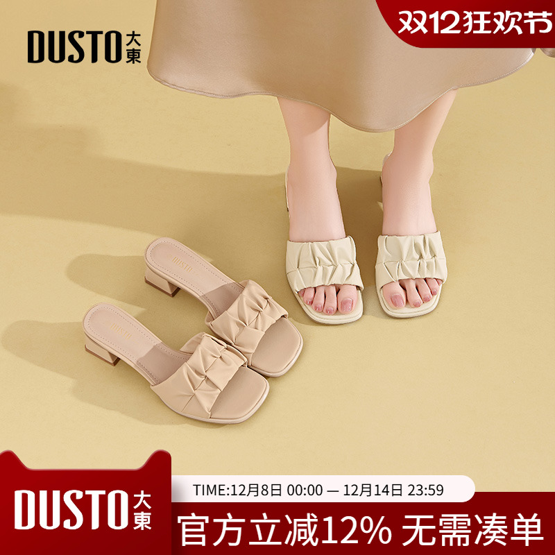 大东时装拖鞋女鞋2025夏季新款甜美粗跟中跟套脚拉皱X0042