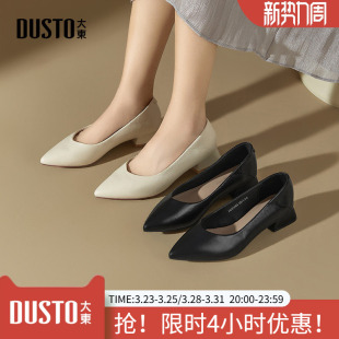 时尚 大东通勤鞋 新款 2026春季 休闲方跟低跟尖头套脚简约 女鞋