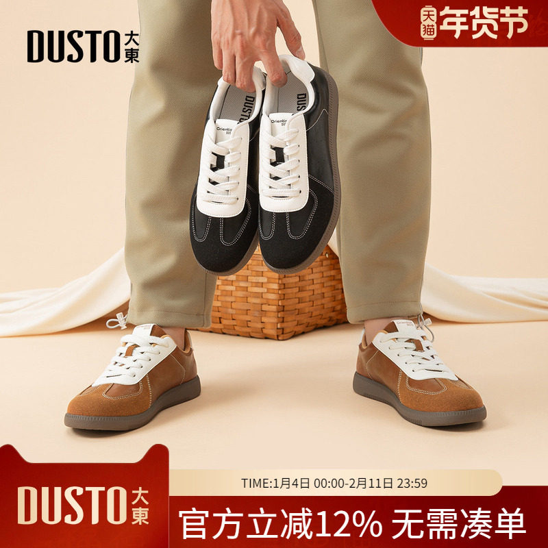 大东dd德训鞋2026新款春季复古休闲鞋阿甘鞋平底百搭运动板男鞋子,流行男鞋,德训鞋,淘宝优惠券,粉丝福利购,淘宝优惠卷