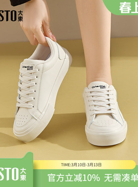 大东dd平底小白鞋女款2026新款春秋高级感配裙子百搭女鞋休闲板鞋