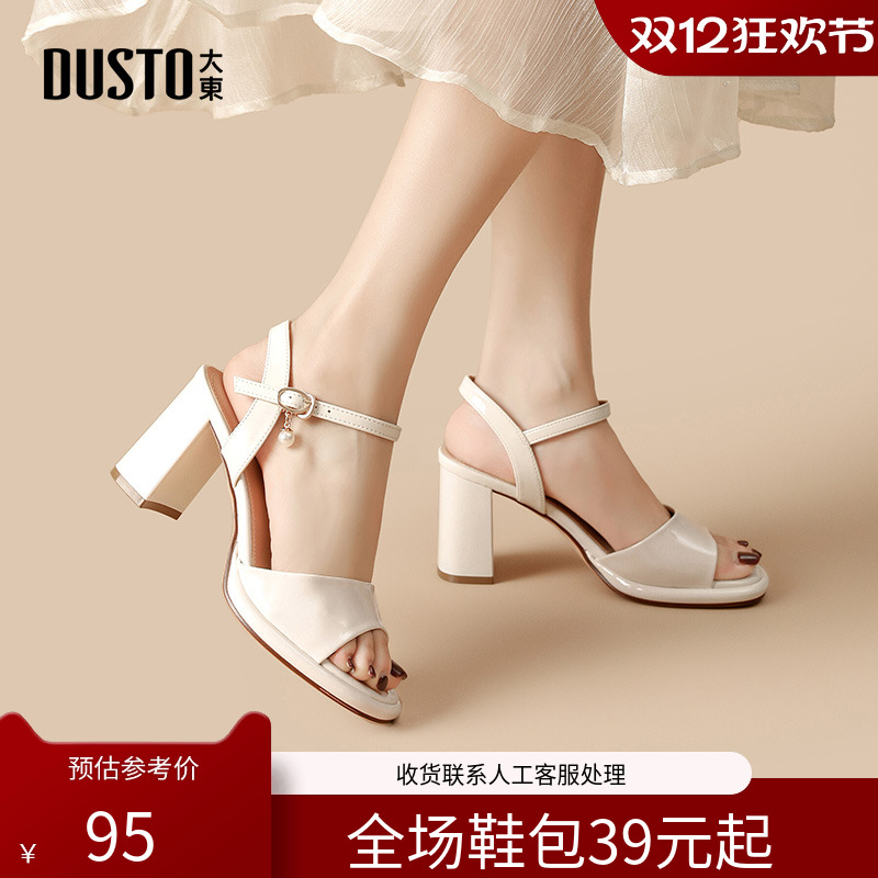 一字带凉鞋时尚优雅粗跟高跟