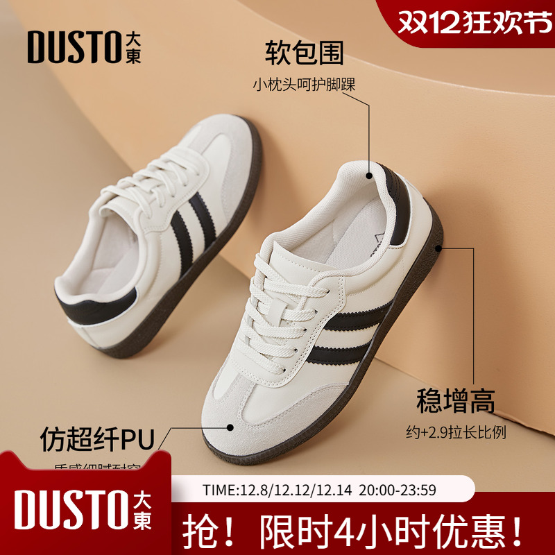 大东德训鞋女鞋2025秋季新款鞋子女超火小白鞋银色运动板鞋3345