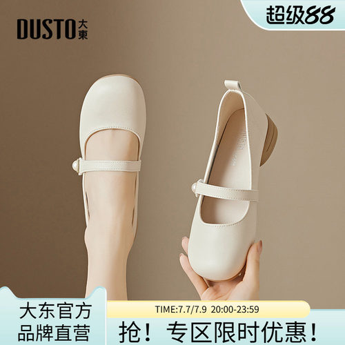 大东甜美风低跟方跟女鞋