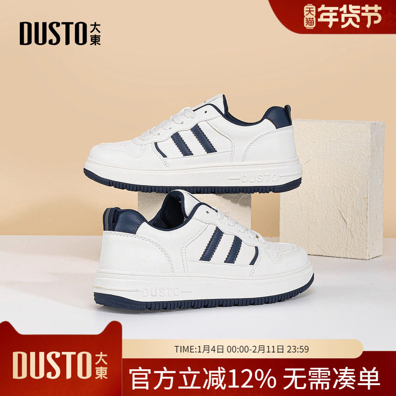 大东dd厚底板鞋2026春季新款男鞋潮流小白鞋休闲鞋增高百搭运动鞋,流行男鞋,休闲板鞋,淘宝优惠券,粉丝福利购,淘宝优惠卷