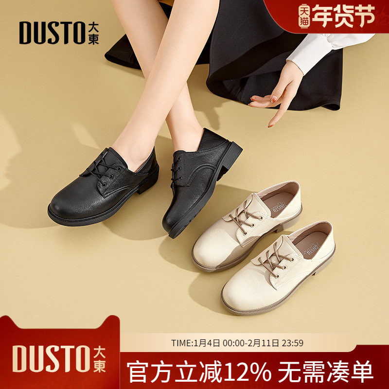 大东dd乐福鞋女2026新款低跟女鞋布洛克单鞋春季平底英伦风小皮鞋,女鞋,乐福鞋（豆豆鞋）,淘宝优惠券,粉丝福利购,淘宝优惠卷