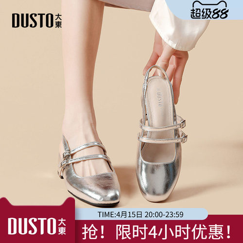 大东后空凉鞋套脚粗跟方头