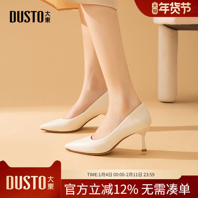大东dd高跟鞋女鞋2026新款春秋季绝美皮鞋配裙子气质细跟尖头单鞋,女鞋,浅口单鞋,淘宝优惠券,粉丝福利购,淘宝优惠卷