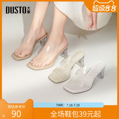 大东仙女风时装拖鞋女鞋2025夏季新款简约粗跟高跟套脚透明X0145