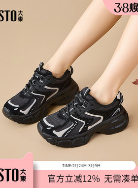 大东dd老爹鞋女2026新款春季小个子增高休闲鞋轻便软底运动鞋女鞋