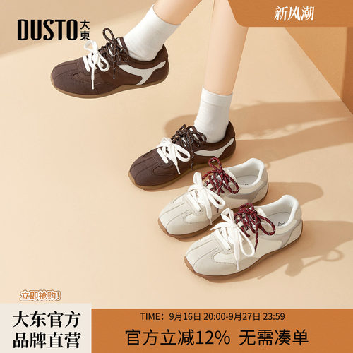 大东德训鞋女鞋2026新款秋季户外登山鞋复古风平底品色休闲运动鞋 - 封面