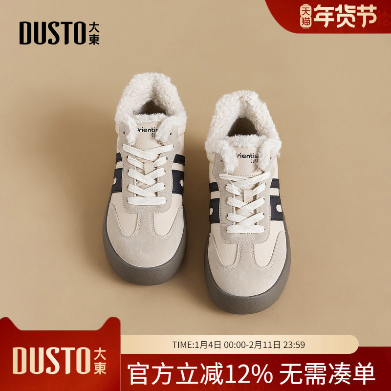 大东dd平底德训鞋女2025新款秋冬季运动女鞋子板鞋加绒加厚小白鞋,女鞋,德训鞋,淘宝优惠券,粉丝福利购,淘宝优惠卷