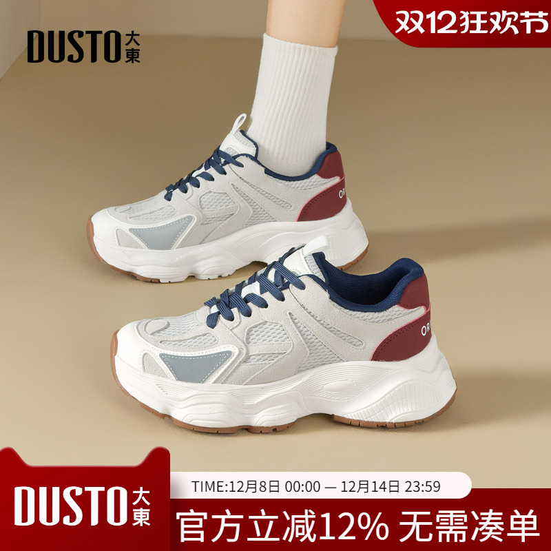 大东dd厚底老爹鞋女2025新款女鞋增高秋季小白鞋百搭休闲运动鞋子