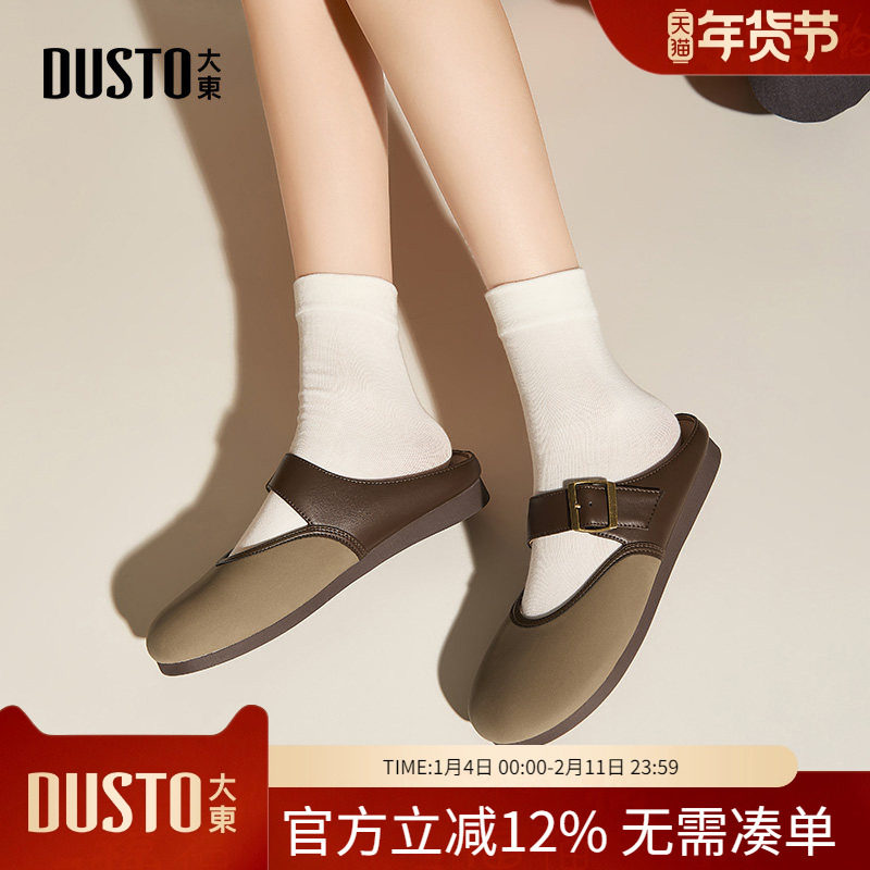 大东dd平底单鞋包头拖鞋女外穿2026春季新款女鞋一脚蹬勃肯鞋子女,女鞋,包头拖,淘宝优惠券,粉丝福利购,淘宝优惠卷