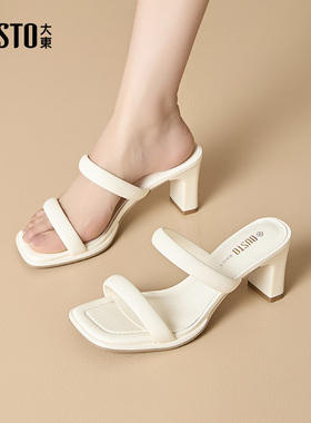 大东时装拖鞋女鞋2025夏季新款时尚休闲粗跟高跟方头套脚X0142