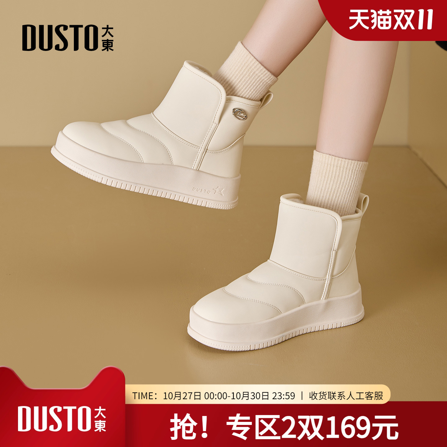 雪地靴时尚休闲平底套脚