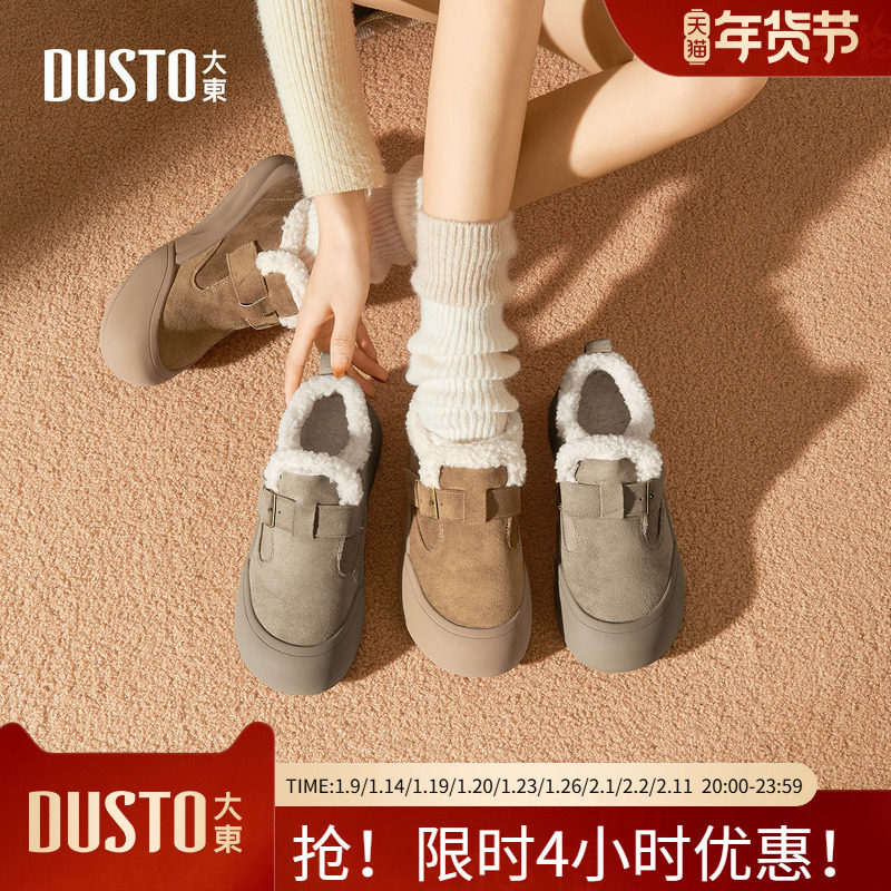大东毛毛鞋25年冬季女鞋新款平底中跟松紧带圆头结构变化002326E,女鞋,棉鞋,淘宝优惠券,粉丝福利购,淘宝优惠卷