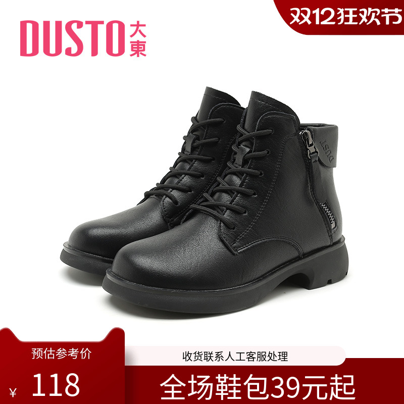 大东马丁靴短毛绒橡胶侧拉链